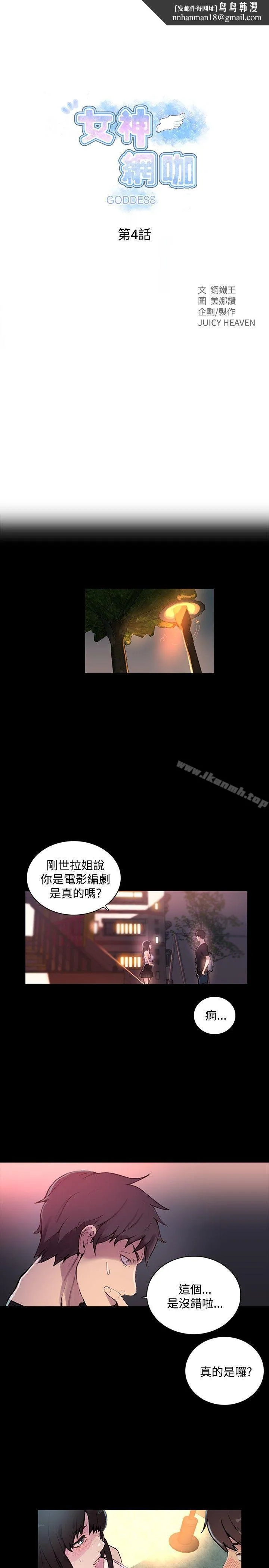女神网咖