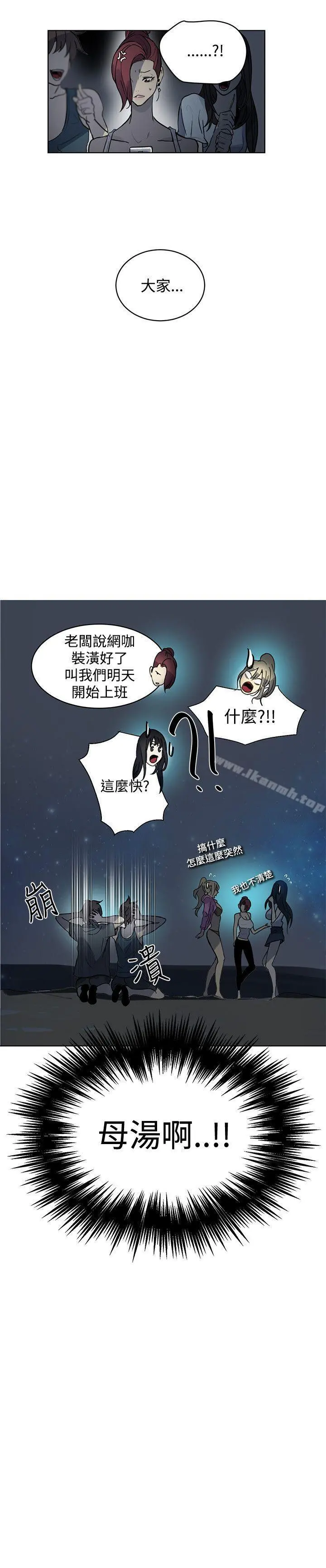 女神网咖
