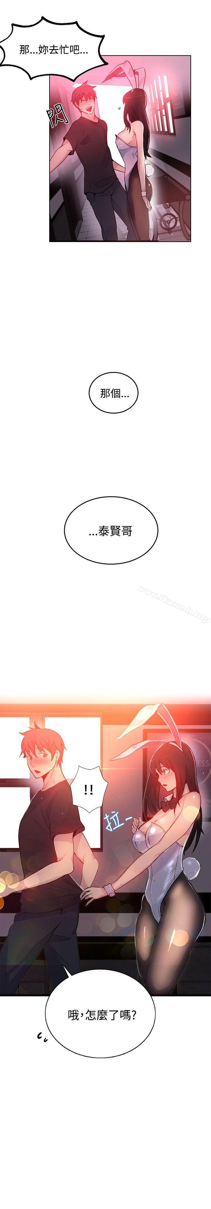 女神网咖第22话