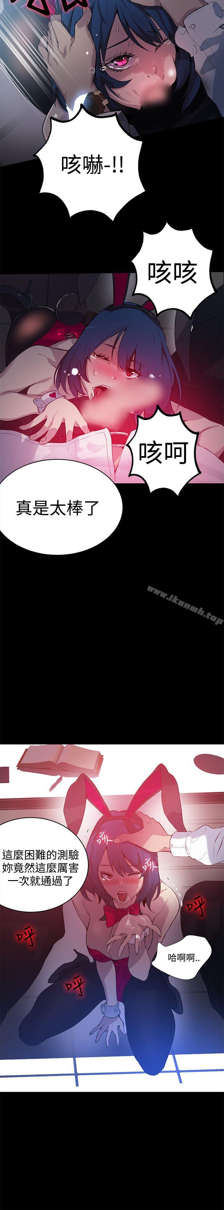 女神网咖第22话