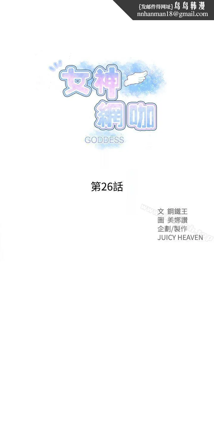 女神网咖