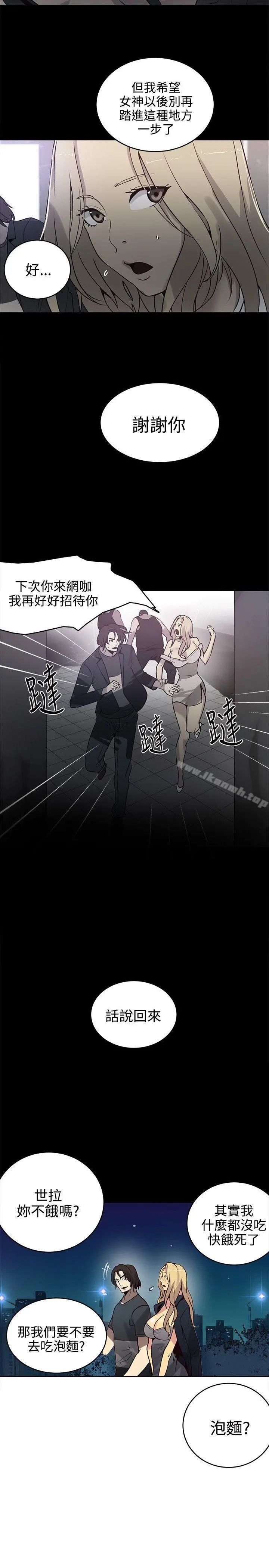 女神网咖