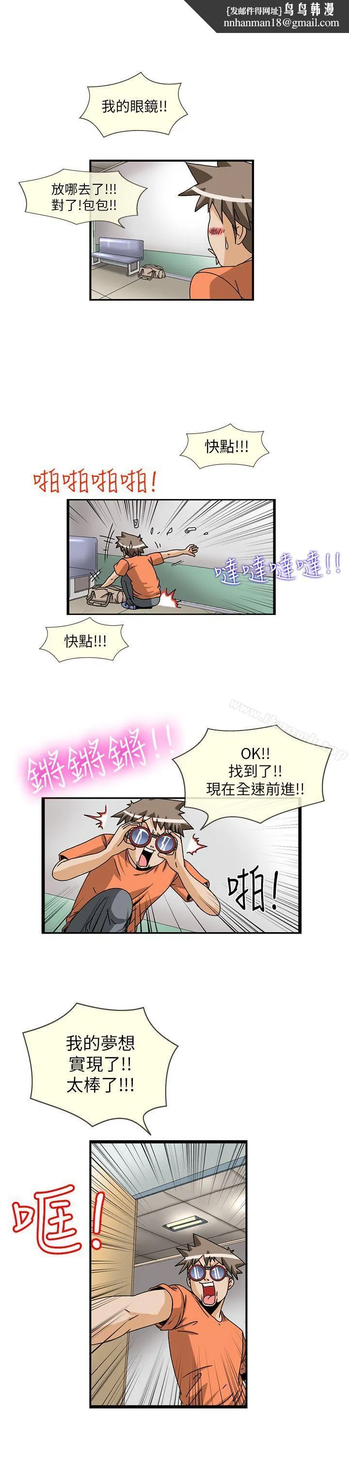 透视！女子游泳部第6话