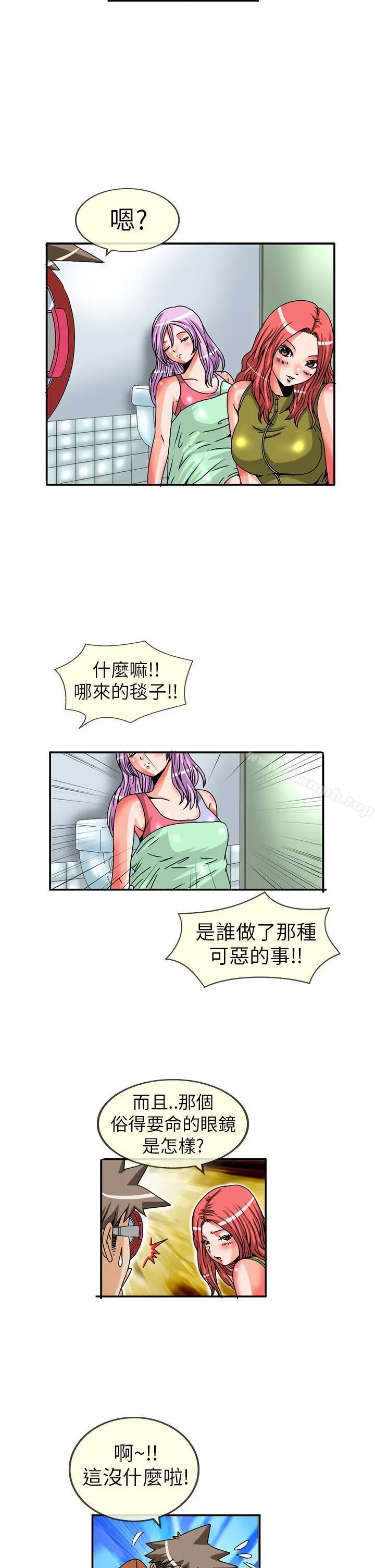 透视！女子游泳部第7话