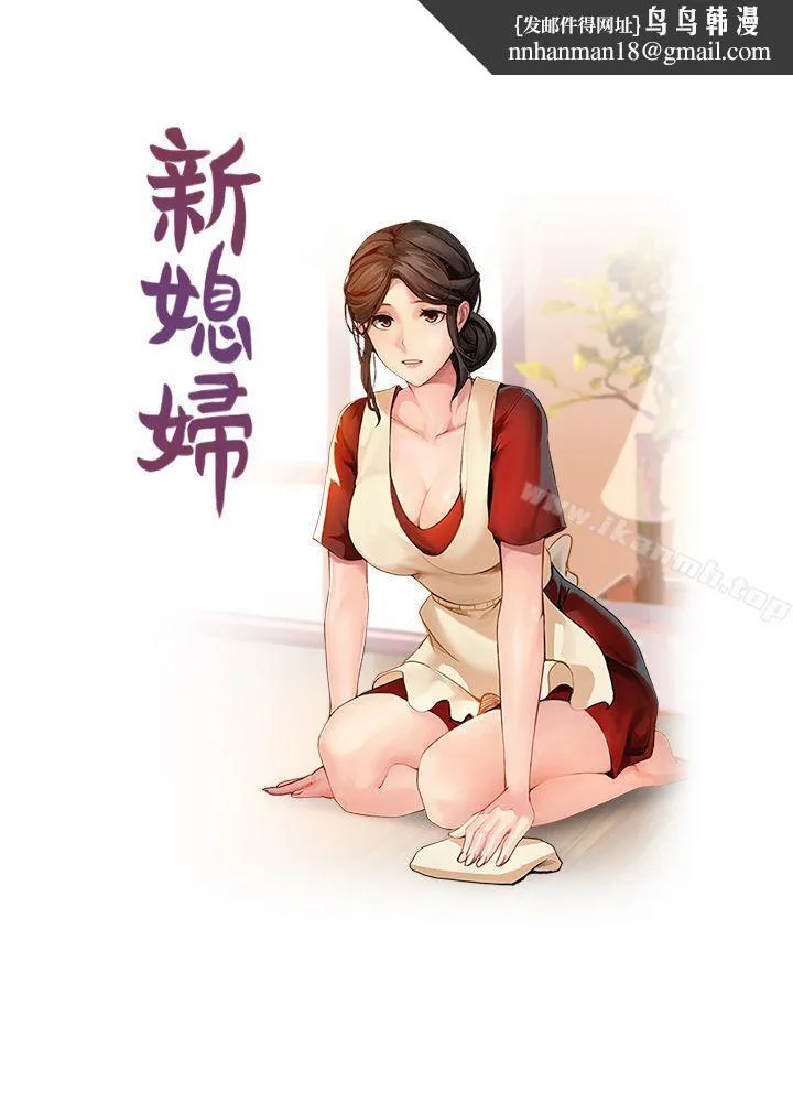 新媳妇