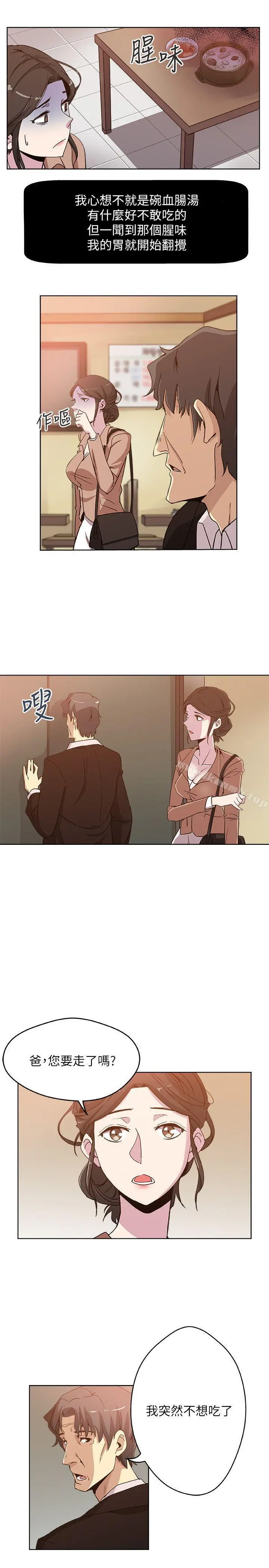 新媳妇