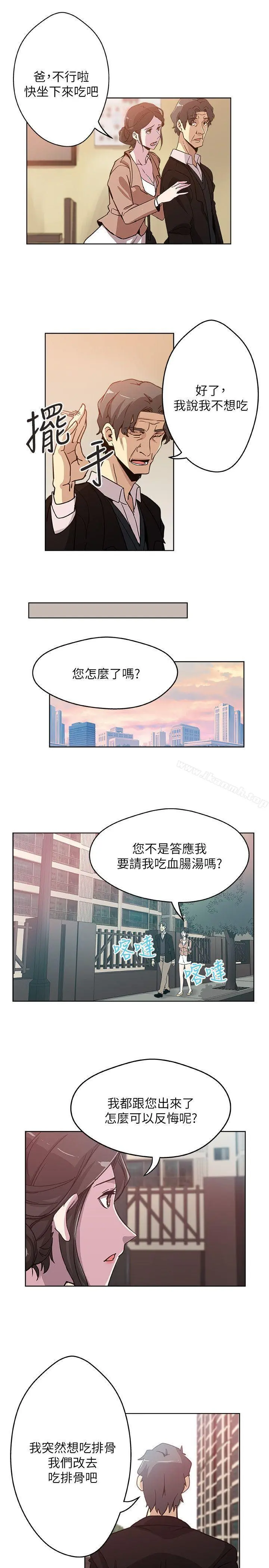 新媳妇