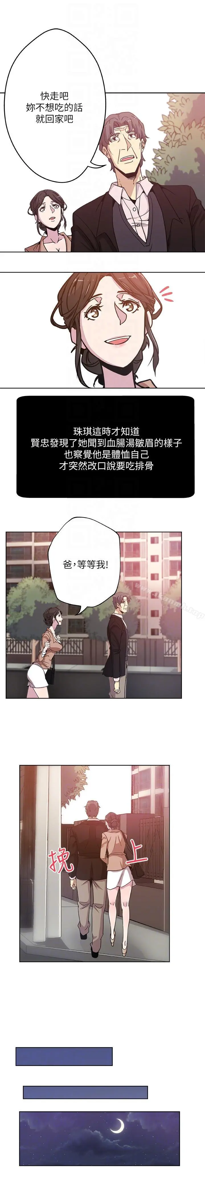 新媳妇