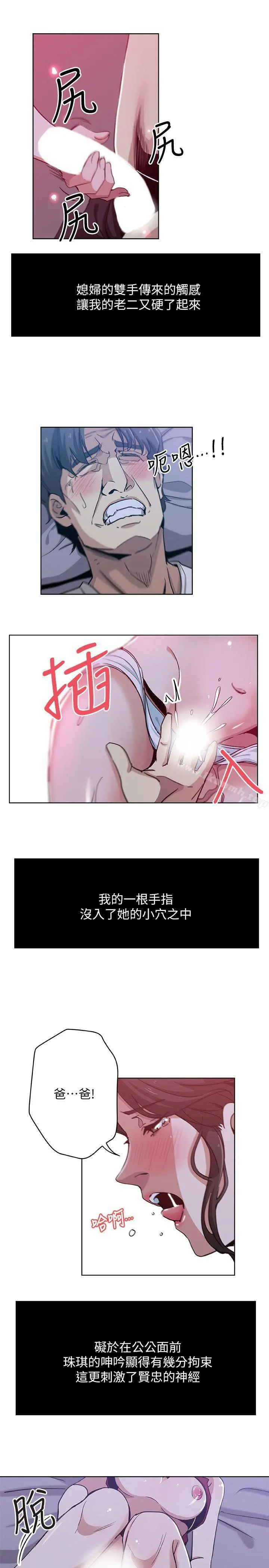 新媳妇