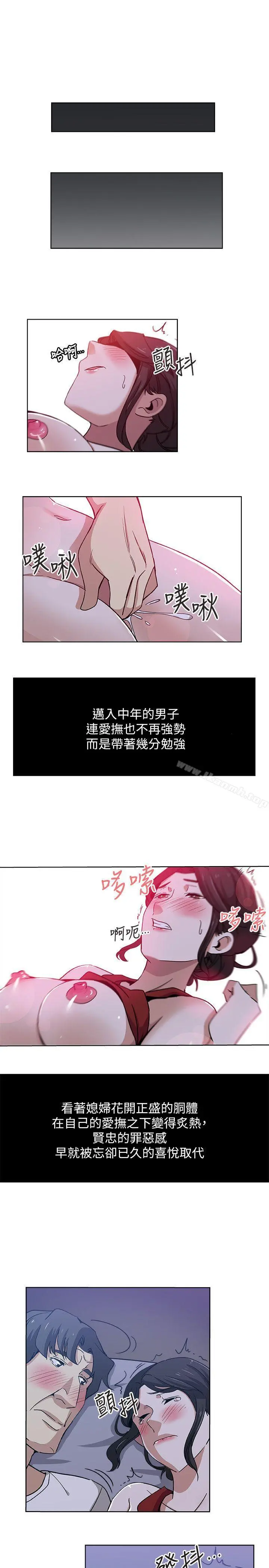 新媳妇