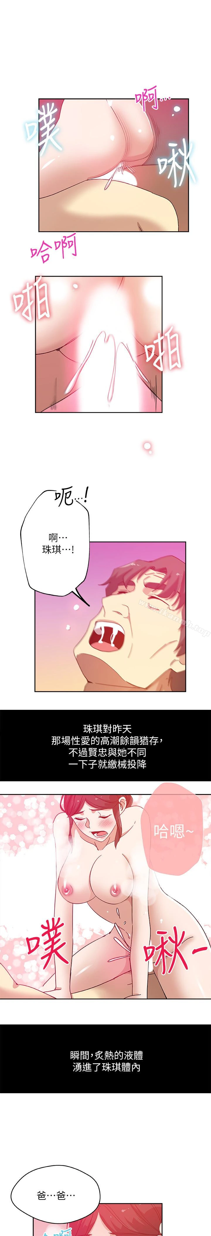新媳妇