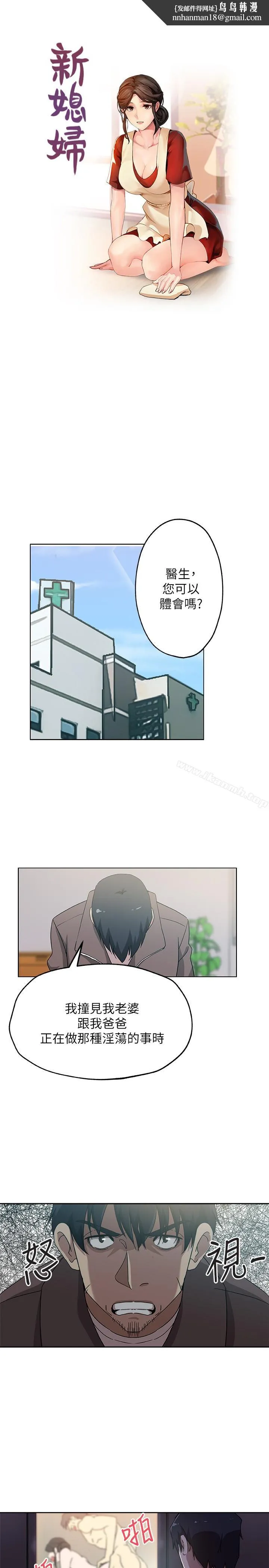 新媳妇