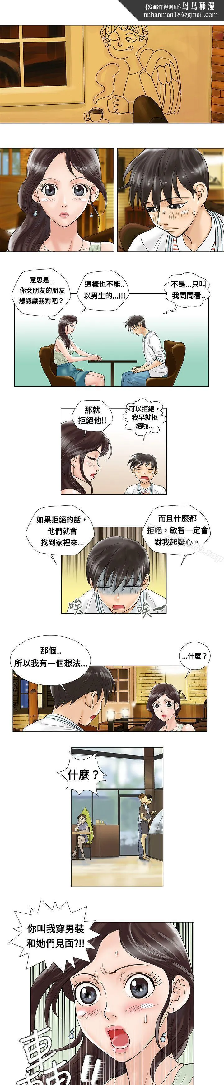 危险同居(完结)