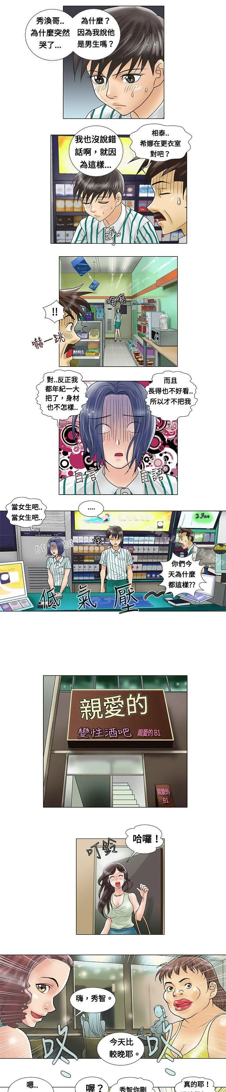 危险同居(完结)