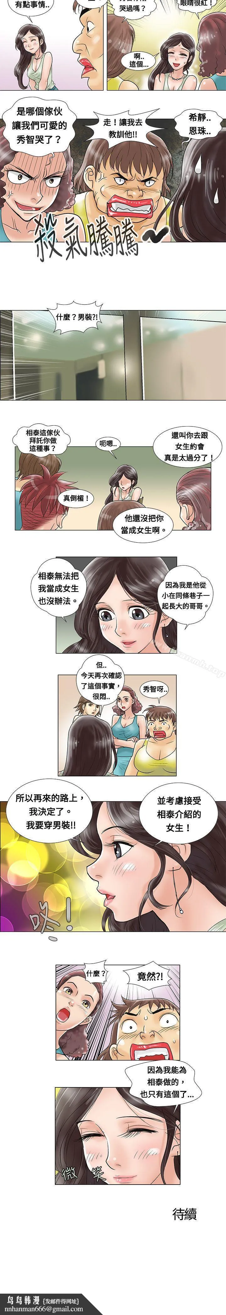 危险同居(完结)