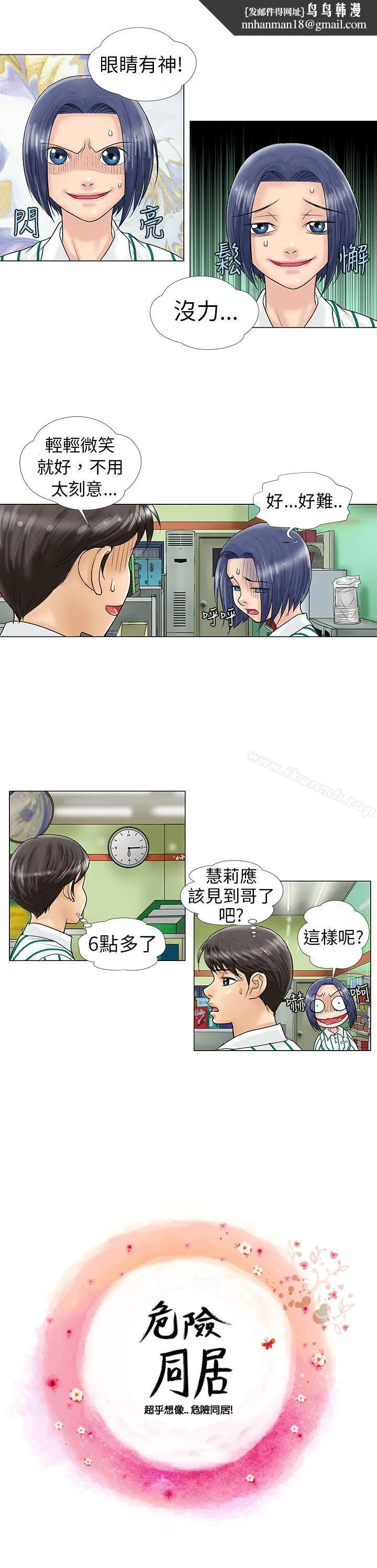危险同居(完结)
