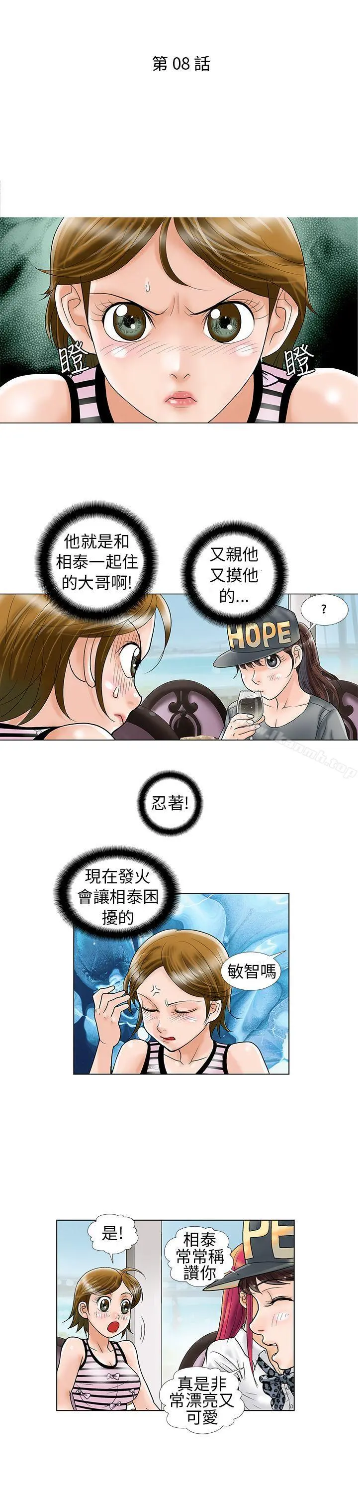 危险同居(完结)