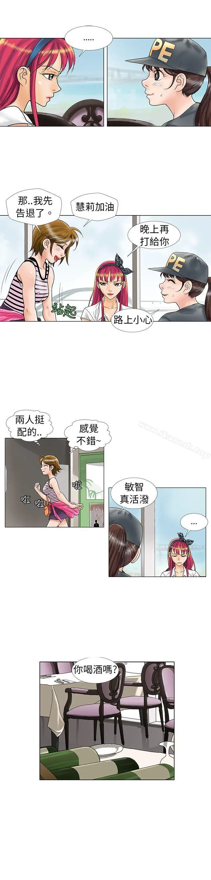 危险同居(完结)