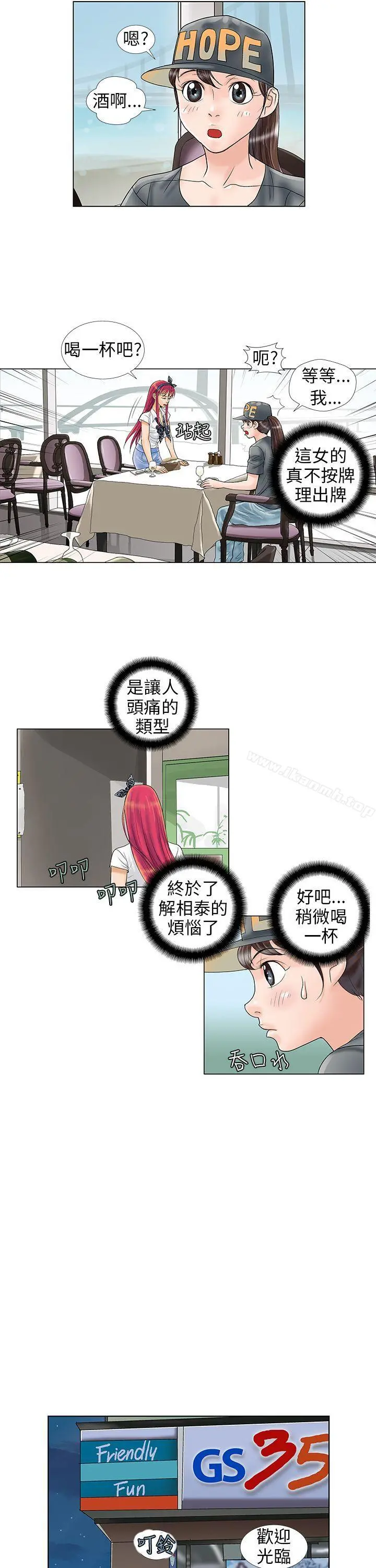 危险同居(完结)