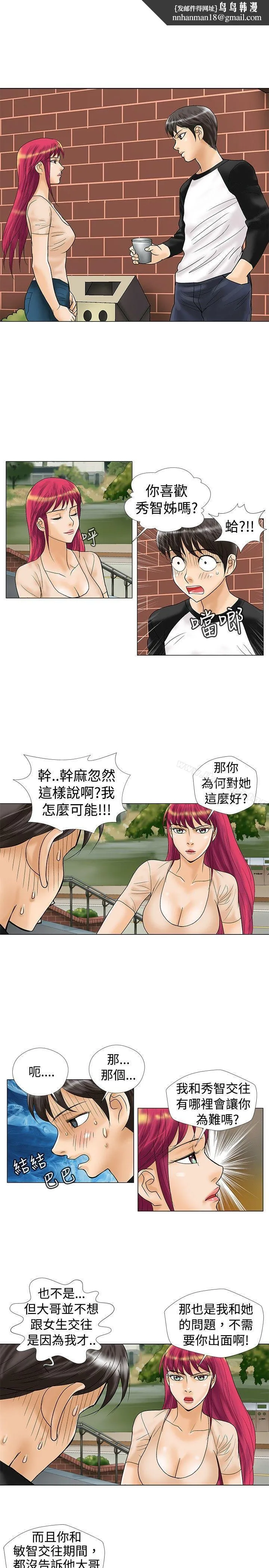 危险同居(完结)