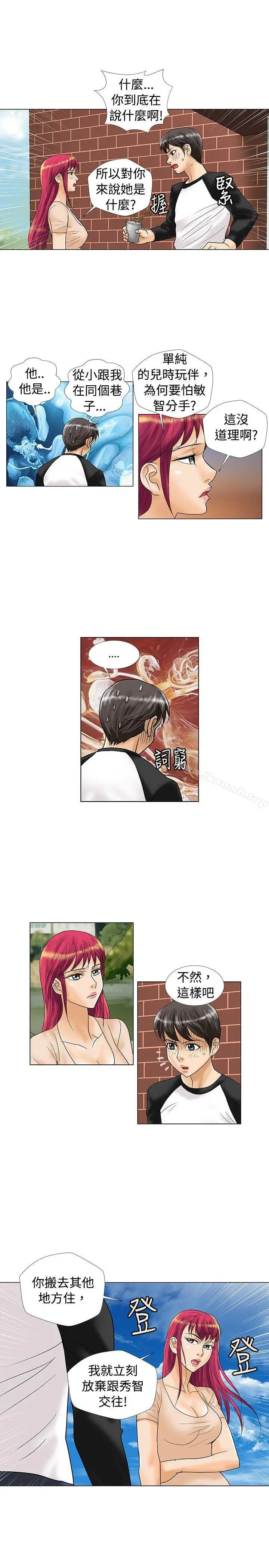 危险同居(完结)