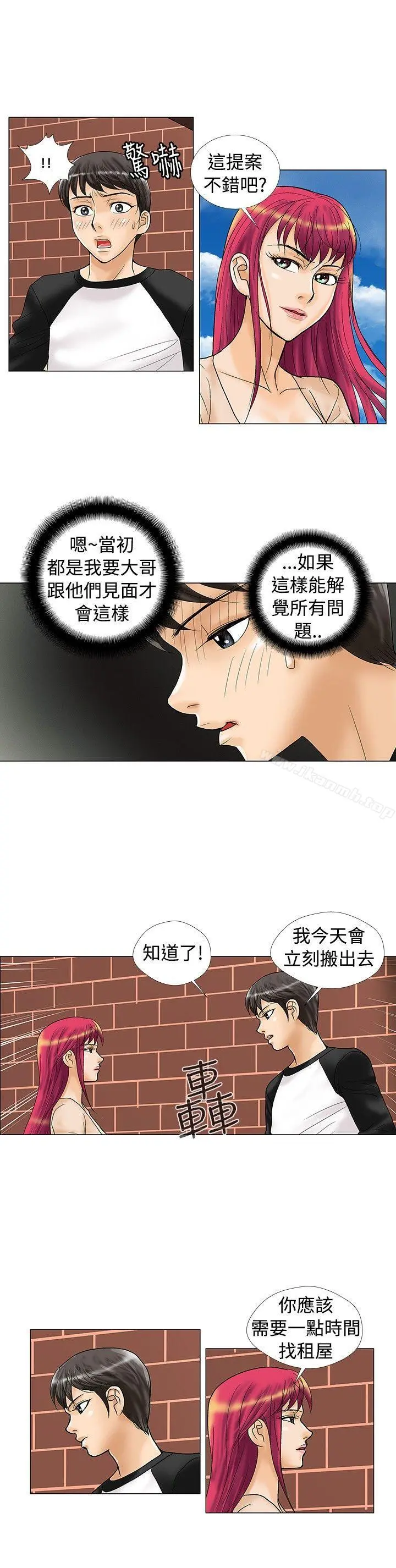 危险同居(完结)
