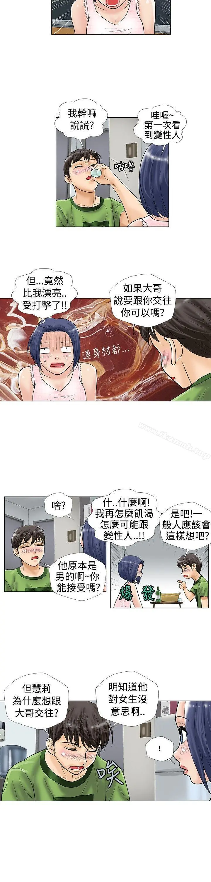 危险同居(完结)