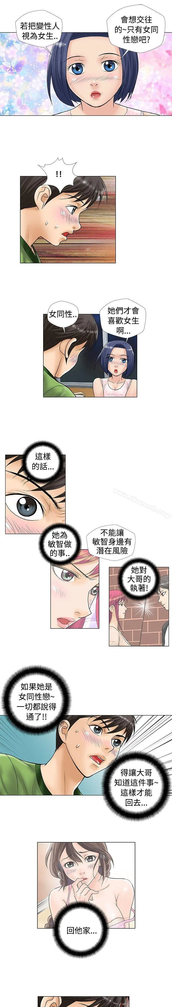 危险同居(完结)