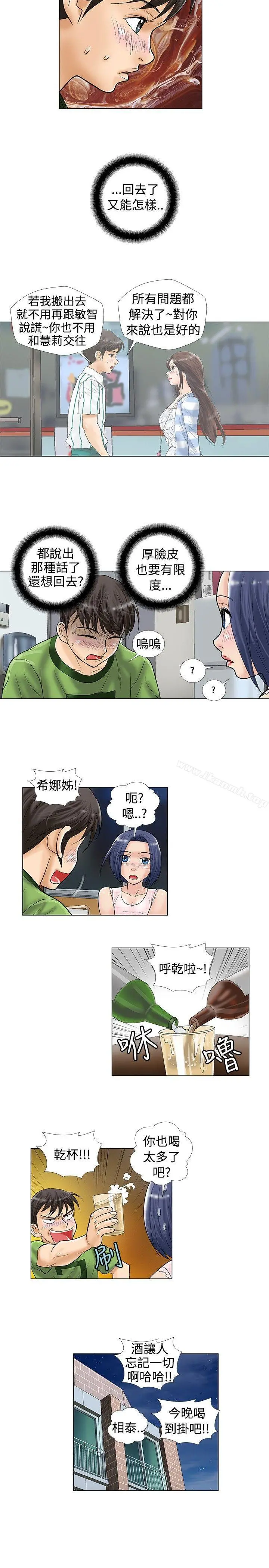 危险同居(完结)
