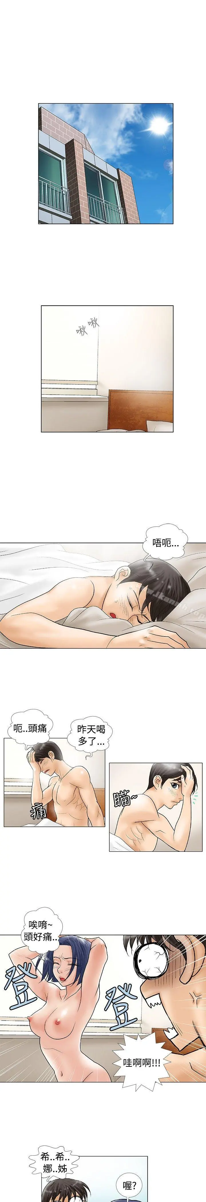 危险同居(完结)