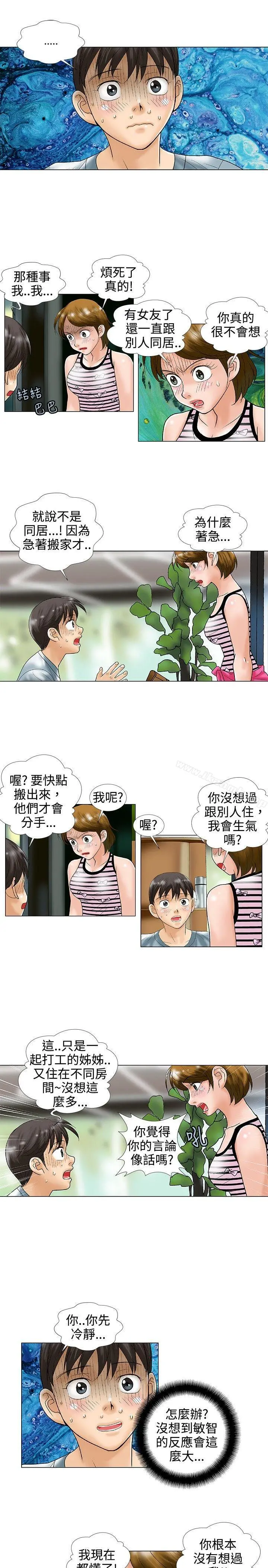 危险同居(完结)