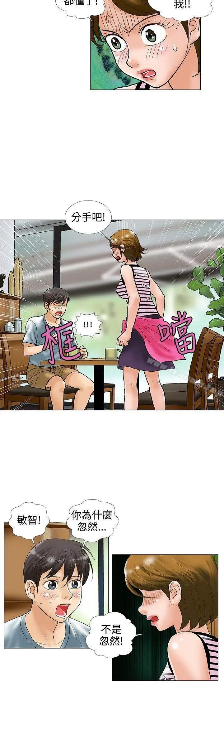 危险同居(完结)