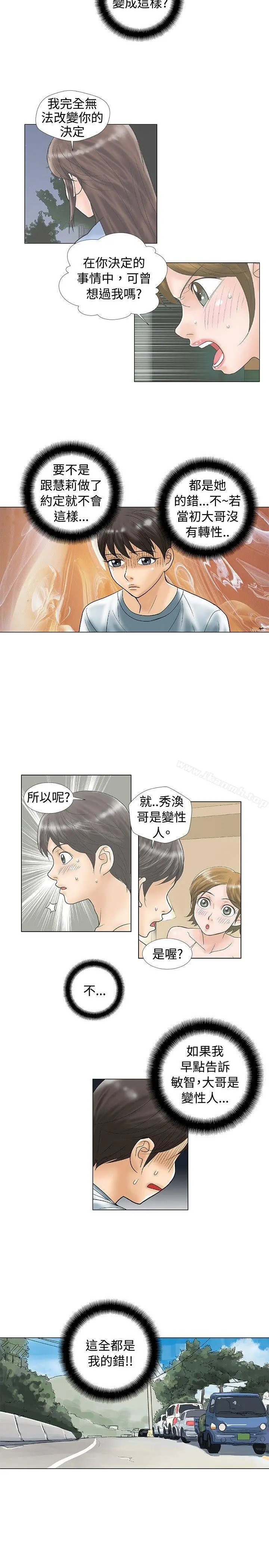 危险同居(完结)