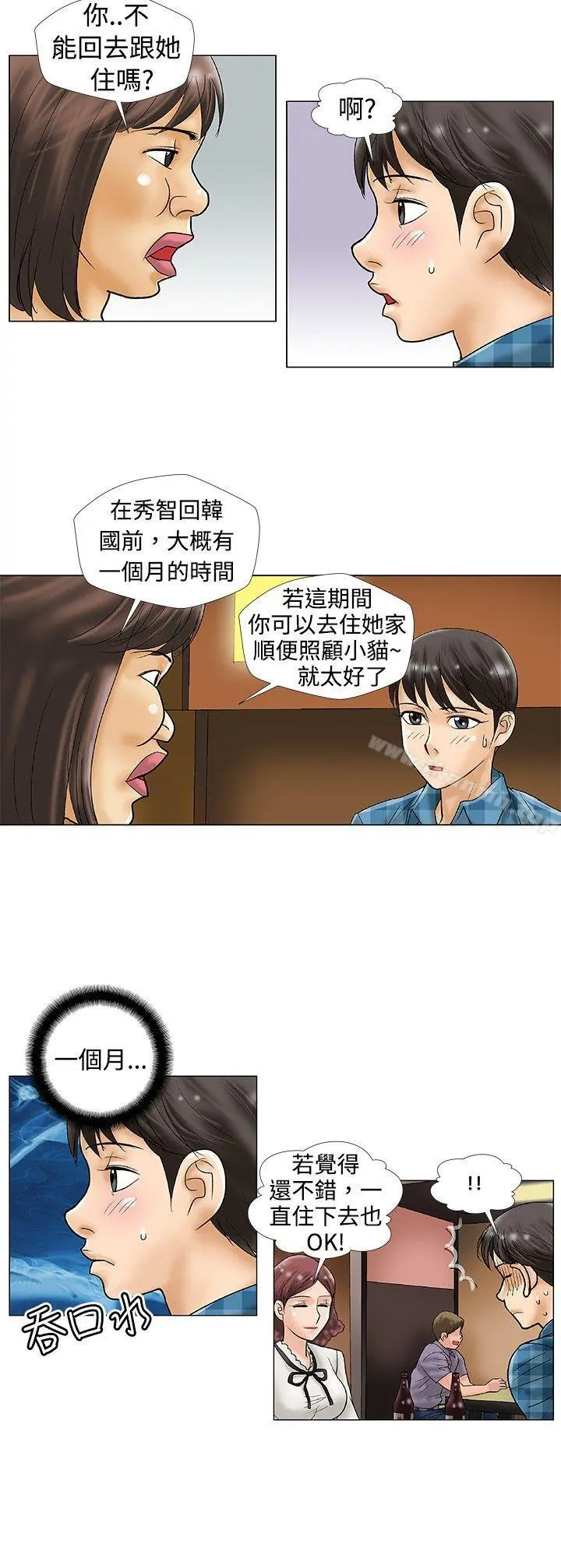 危险同居(完结)