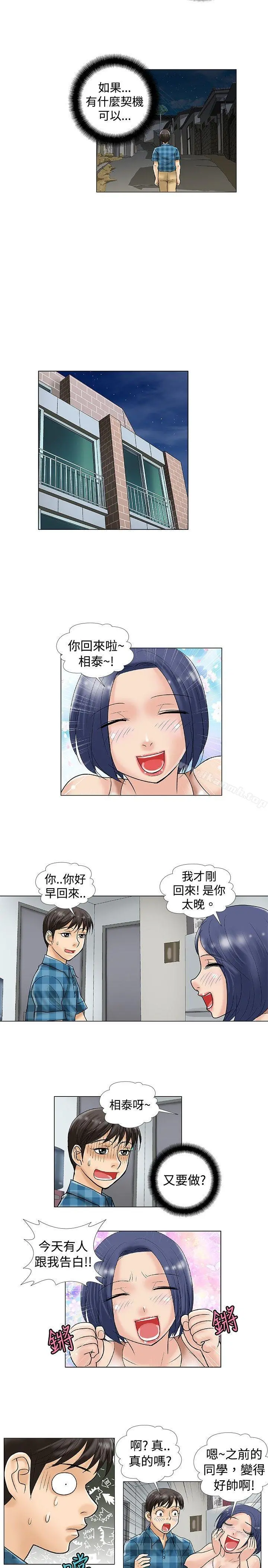 危险同居(完结)