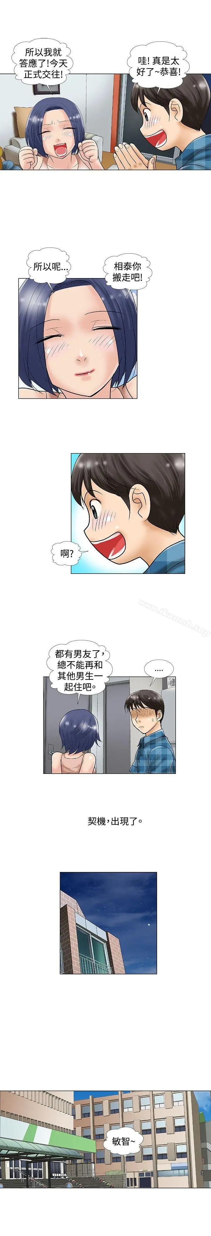 危险同居(完结)
