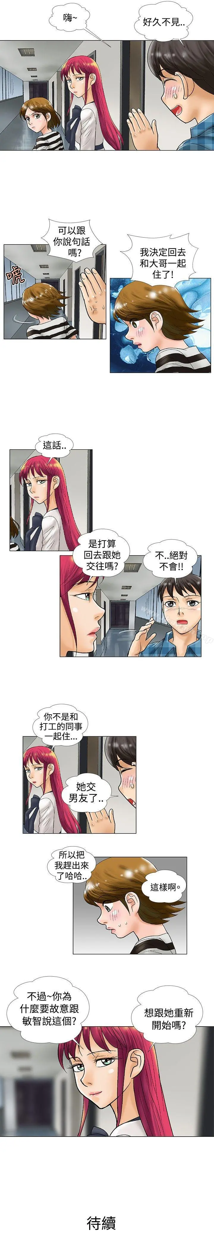 危险同居(完结)