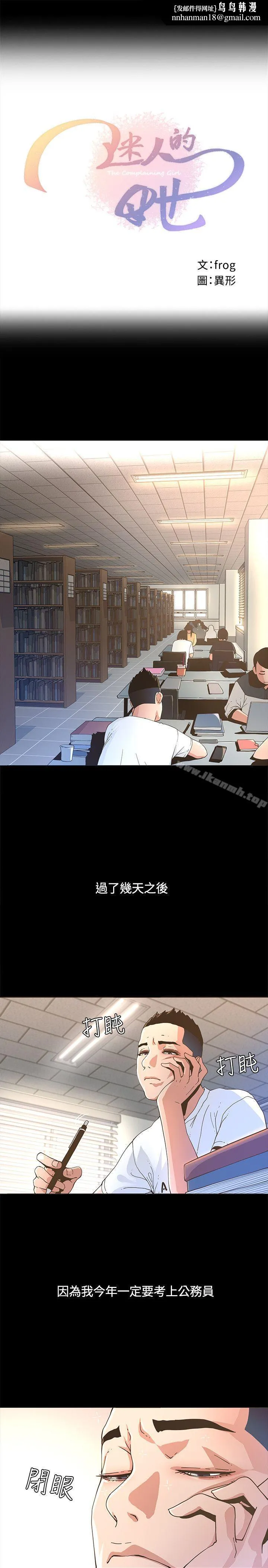 迷人的她