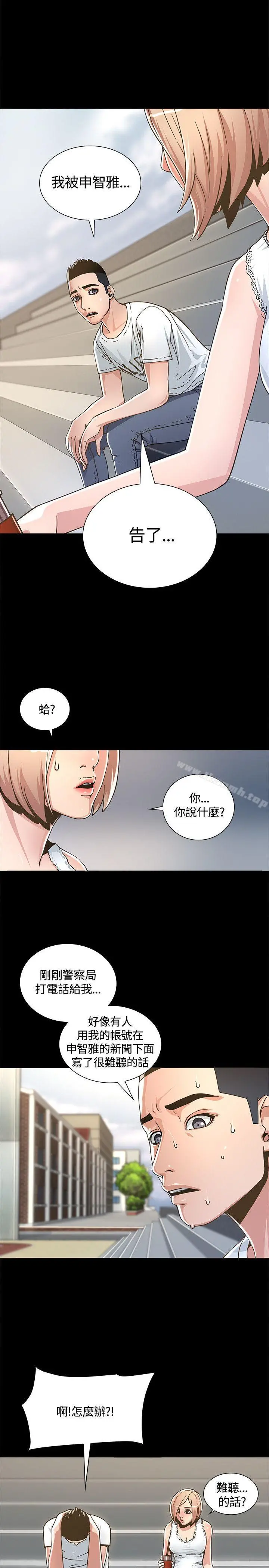 迷人的她