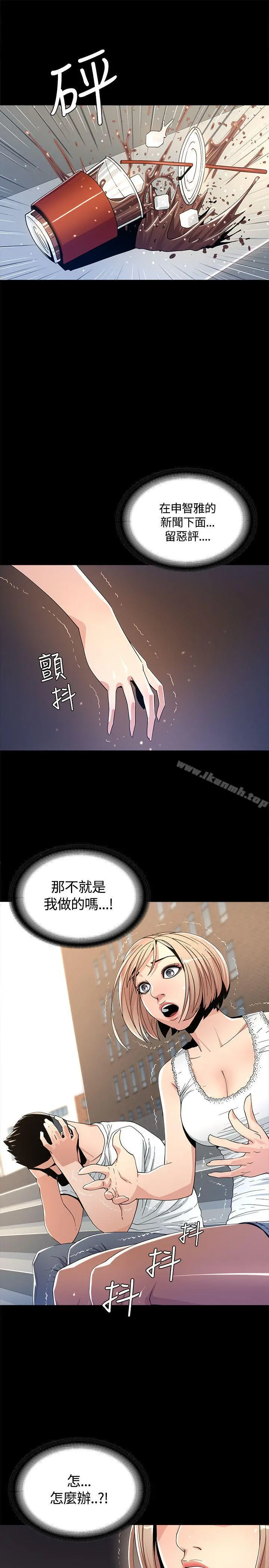 迷人的她