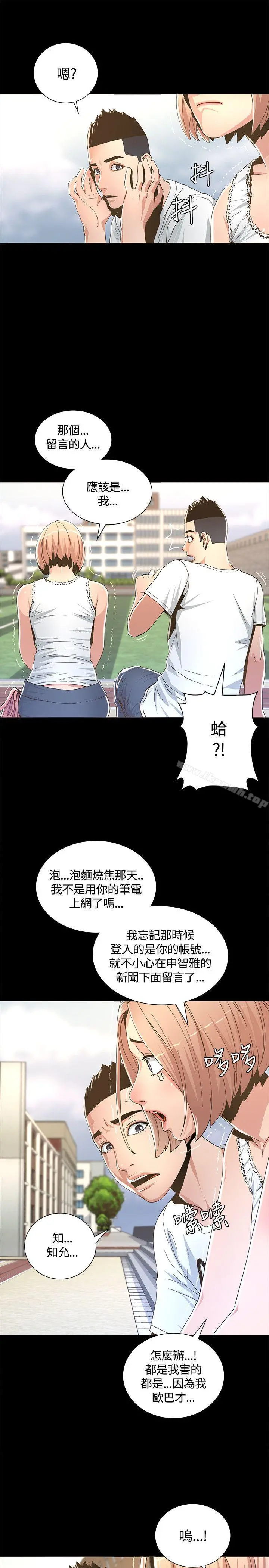 迷人的她
