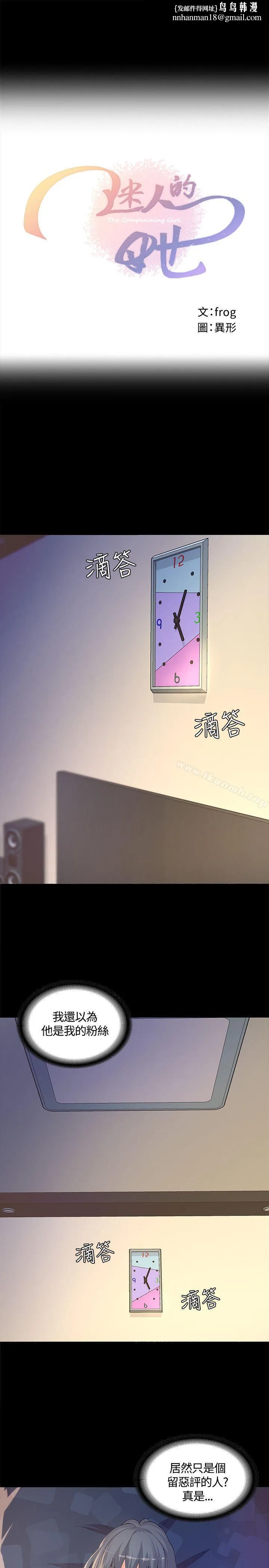 迷人的她