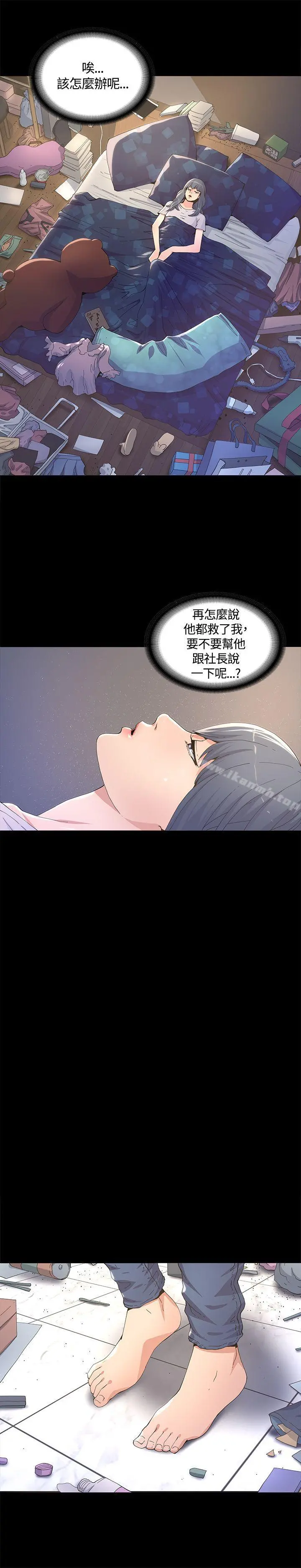 迷人的她