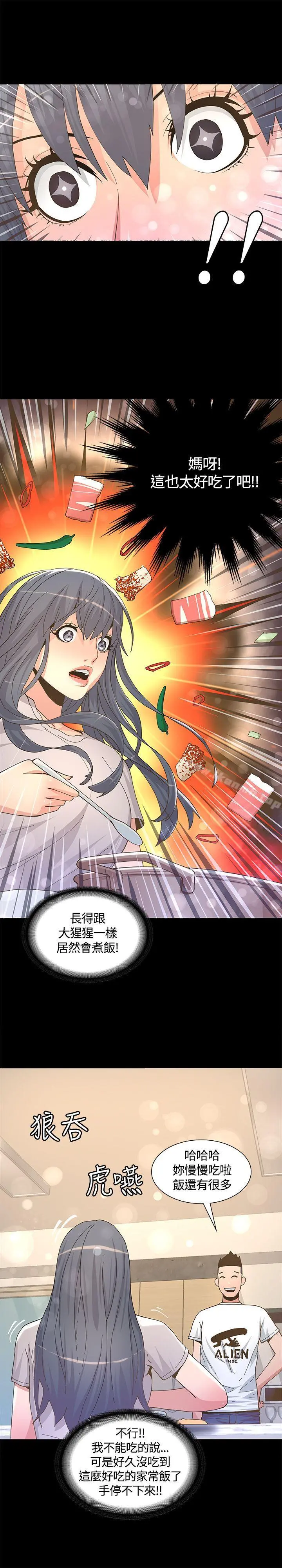 迷人的她