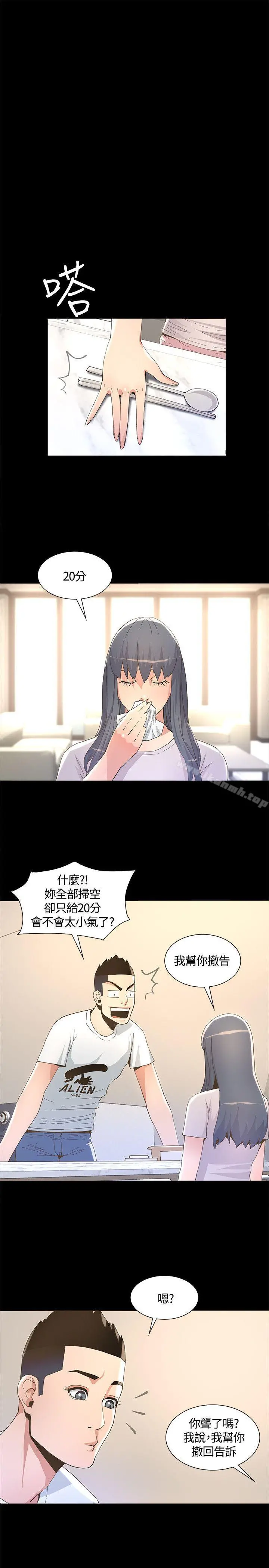迷人的她