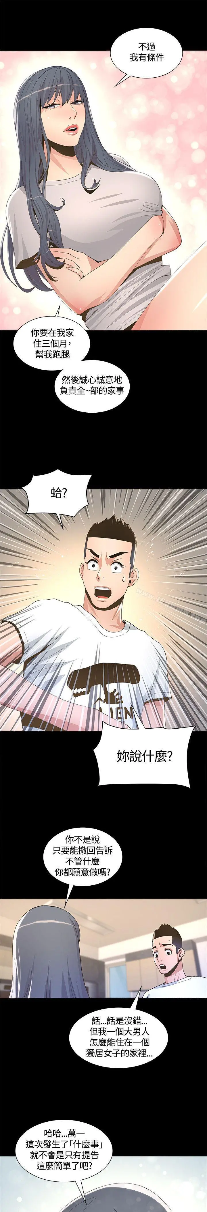 迷人的她