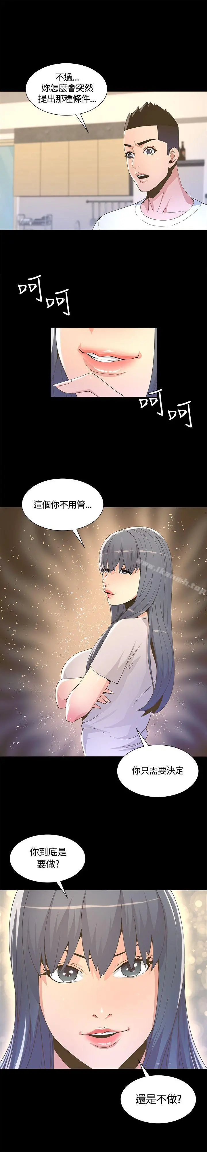 迷人的她