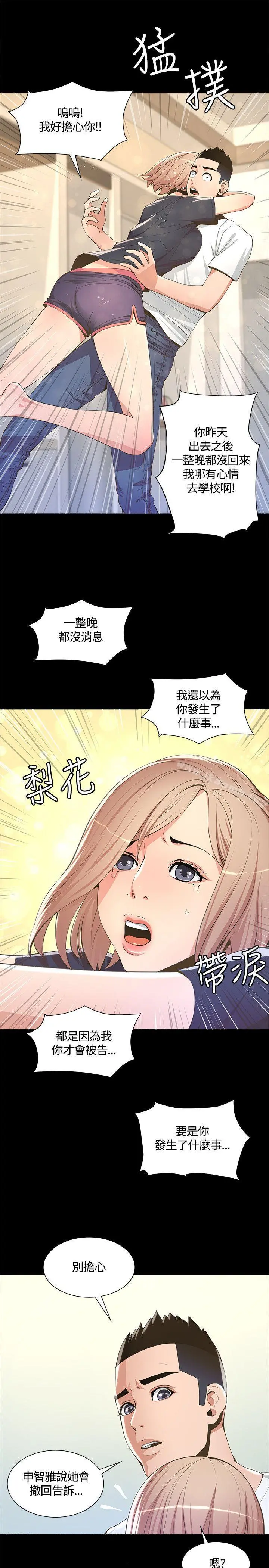 迷人的她