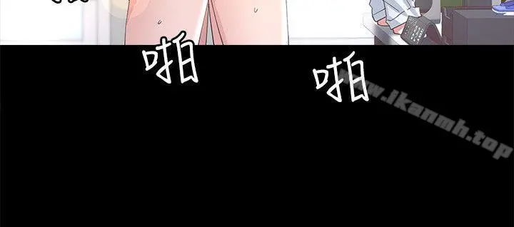 迷人的她第8话