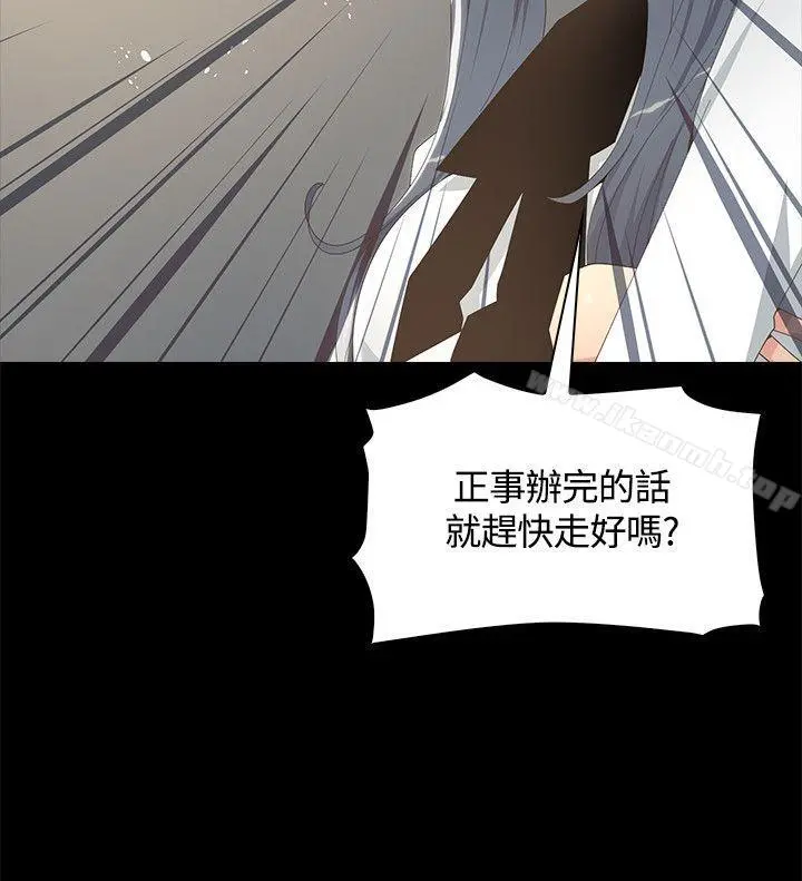 迷人的她第8话